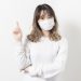 【マスクの正しい使い方】正しく使っている人は4人に1人!使い方と取り外し方